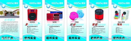 数码产品 公司简介图片